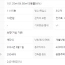 영진로얄맨션 이미지