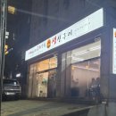 연희동 주민센터 | 연희동 생선구이 맛집 어구생｜묵은지 고등어 조림 혼밥 후기