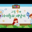 국제위러브유운동본부(장길자 회장님)는 아이들의 푸른 꿈을 응원합니다.^^ 이미지