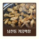 가음 | 남천동 막창 구워주는 블루리본 맛집 가음막창 솔직후기