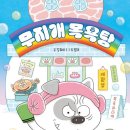 무지개목욕탕 이미지