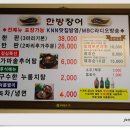 한방구이닭 이미지