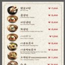 성북동면옥집 이미지