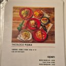 신촌 맛집 추천 | 데이트 코스 점심 추천 다양한 멕시칸 요리를 맛볼 수 있는 타코집 &#39;타코로코&#39;