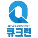 큐크린 이미지