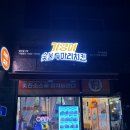 (고양 향동 맛집)기영이숯불두마리치킨 고양향동점...치킨, 납작만두, 콘크림양념감자튀김 내돈내산 후기