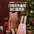 던킨도너츠 수원터미널점 이미지