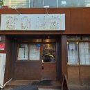 장미식당 | &lt;장미식당&gt; 울산 한식주점, 낭만적인 밤을 수놓은 한우육회의 맛