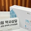 베스트정약국 이미지