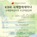 국제인력개발원 이미지