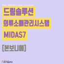 본보니에 - 중구 다산로18길 7 | 소매 악세사리 관리프로그램 설치 후기 [본보니에]