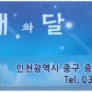 달커피숖
