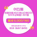 진공인중개사사무소 이미지