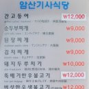 암산기사식당 이미지