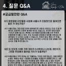 태영아파트 | [임장 후기] 대흥태영, 마포태영아파트 리모델링 vs e편한세상마포리버파크