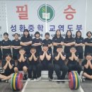 성환중학교 이미지