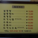 외고집설렁탕 이미지