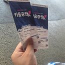 4층 남자 | [고척스카이돔] 1루 3~4층 403구역 F열 시야 직관 후기