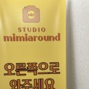 미미어라운드