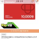 홈플러스익스프레스천안 - 61364 | 홈플러스익스프레스천안