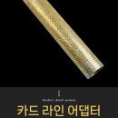 코닝정밀소재 후문 | 강선조정기 로프턴버클 사용법 쉽게 정리했어요
