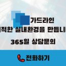 김포 물류창고 시트지 시공 후기