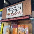 돈천동 식당 이미지