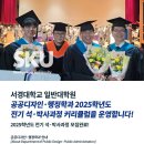 서경대학교 일반대학원 이미지