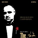 대부 1, 2, 3 ( The Godfather 1, 2, 3) 이미지