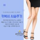 클린앤미피부과 이미지