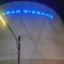 피쉬앤포차 이미지