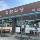 정담식당 이미지