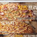 영구스피자 정왕점