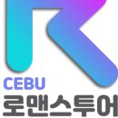 세부에서뭐하지 이미지