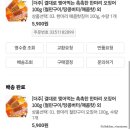 더주 | 카카오 톡딜 더주 오징어 철판구이 땅콩버터 매콤핫징어 간단술안주 마른안주추천
