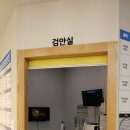 으뜸50안경 방배점 이미지