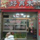 울산양꼬치 이미지