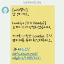 러블리스 이미지