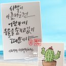 아름다운수채캘리 이미지