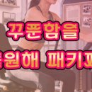 제라드앤맥스짐 헬스PT 문지점 이미지