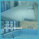 꽃넘이펜션 | [대한민국/가평] 2026년 여름 휴가의 시작, 풀빌라에서 시작된 물놀이, 은하눌풀빌라