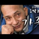 KBS 1박2일 전설의 장면 이미지