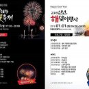 거제송년불꽃축제 이미지
