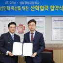 삼일인력개발 이미지