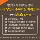 휴먼파크리움 이미지