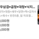 청춘낙곱새 이미지