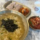 소문난할인마트 | 낙성대 소문난중앙칼국수 점심 할인, 1인 수육 후기