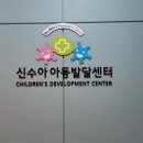 신수아소아청소년과의원 이미지