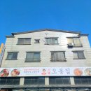 오봉집 인천논현점