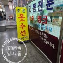 우리동네옷수선